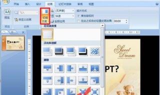 ppt怎么做 ppt怎么做流程图