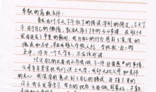 检讨书怎么写（检讨书怎么写500字）