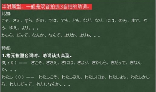 日语学习体会技巧的总结分享（日语教学心得）