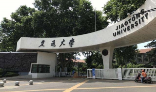 交通大学毕业设计 交通大学毕业设计管理系统