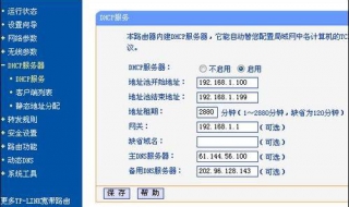 tplink路由器设置 tplink路由器设置密码