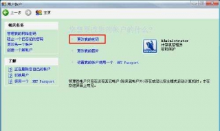 win7开机密码怎么设置（Win7开机密码怎么设置）