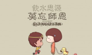 赞扬老师的话