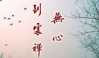 为人处世之道10句话（看透人和事的经典句子）