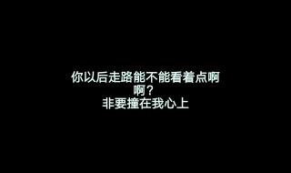 土味情话文字版（最新版的土味情话）