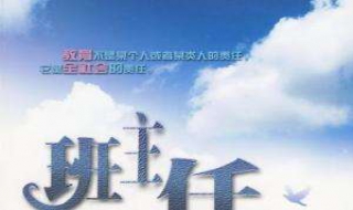 四年级下学期班主任工作总结 四年级下学期班主任工作总结下学期