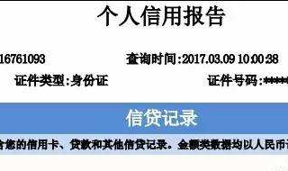 个人信用记录：如何在网上查询 个人信用记录网上怎么查询