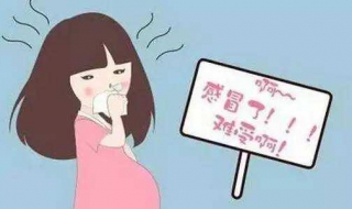 孕妇感冒了怎么办（孕妇感冒了怎么办偏方）