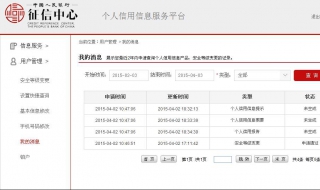 个人征信报告怎么看懂，给大家介绍以下几个要点