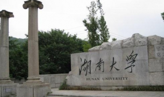 湖南大学的课程表如何查看（湖南大学课表怎么看）