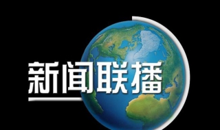 在电脑上怎么看CCTV-13新闻频道直播 电脑上怎么看cctv直播节目