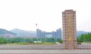 山东师范大学新生报道流程 山东师范大学新生报到