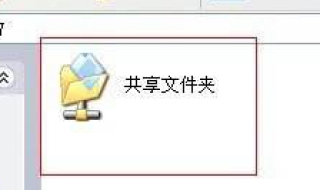 win10电脑共享文件夹：怎么设置最便捷（Win10网络共享文件夹怎么设置）