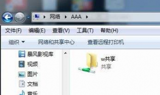如何共享文件夹 win7如何共享文件夹