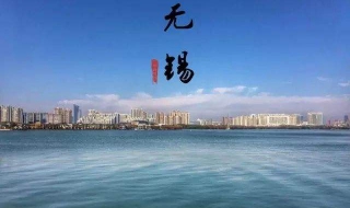 江苏无锡自助旅游（江苏无锡自助旅游线路）