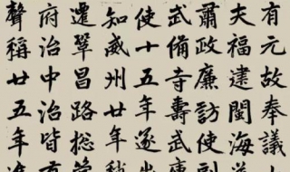 如何练好赵体字体（赵体好字怎么写）