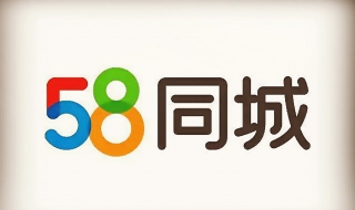 怎么投诉58同城（投诉58同城哪里可以投诉）