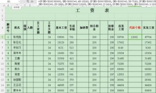 个税计算方法 个税计算方法2022税率表按月计算