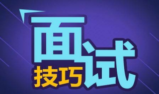 事业单位结构化面试技巧及建议（事业单位结构化面试技巧及建议怎么写）