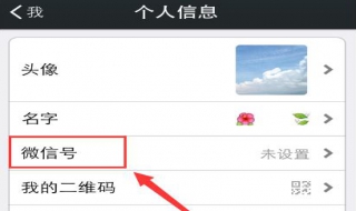 微信号怎么改（微信号怎么改第二次）