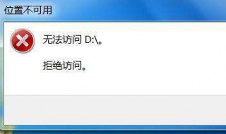 vmware安装拒绝访问 vmware拒绝访问怎么办