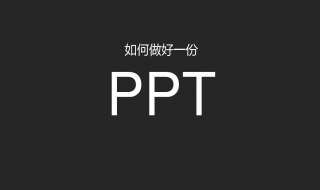 ppt怎么做1寸照（怎么用ppt制作两寸照片）