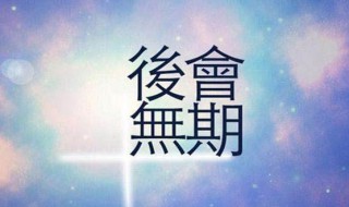 黑夜孤独伤感的句子（黑夜孤独伤感的句子短语）