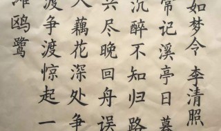 毛笔字入门先练什么好 毛笔字入门先练什么好 笔法 楷书