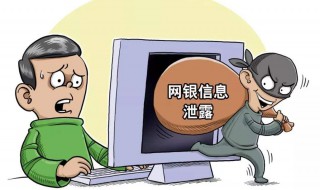 个人信息泄露怎样处理 个人信息泄露报警会怎样处理