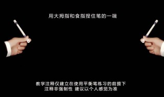 小学生简单转笔方法（小学生简单转笔方法 无限循环）