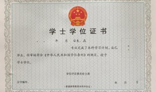 学位认证有什么用（学位认证有什么用途）