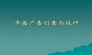 平面广告设计，手把手教你使用CDR（简单的cdr广告设计）