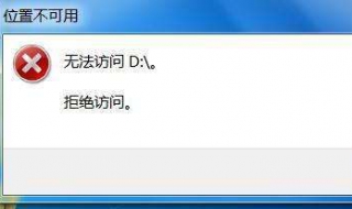 win7文件夹拒绝访问（win7文件夹拒绝访问无法删除）