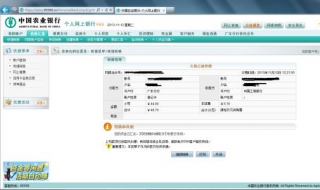 农业银行网上银行开通（农业银行网上银行开通日期怎么查）