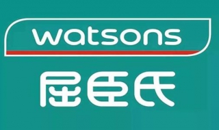 屈臣氏的积分怎么用（屈臣氏的积分怎么使用）