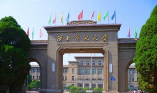 西北师范大学 西北师范大学官网