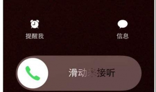 iPhone拒接电话小技巧 苹果怎么拒接电话怎么不管用