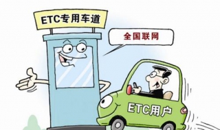 etc怎么办理（etc怎么办理2023）