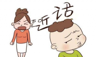 孩子不听话怎么办（孩子不听话怎么办应该怎么教育）