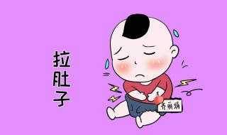 小孩子拉肚子怎么办（小孩子拉肚子怎么办最快的方法）