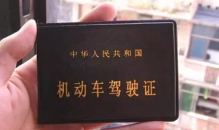 驾驶证扣12分怎么办 驾驶证记满12分该怎么办