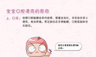 儿童口腔溃疡怎么办 儿童治口腔溃疡小妙招