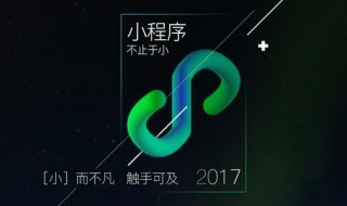 小程序开发流程 java小程序开发流程