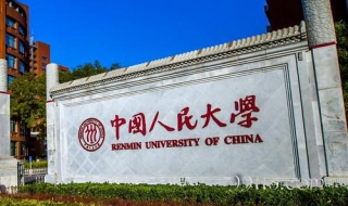 中国人民大学网络教育选课流程（中国人民大学网络教育选课流程）