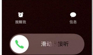 iphone如何拒接电话（iphone怎么拒接电话）