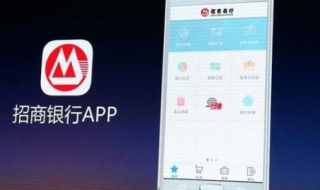 招商银行app：如何添加银行卡（招商银行app如何添加银行卡输入密码吗?）