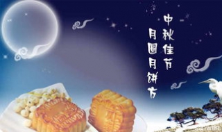 八月十五祝福语 八月十五祝福语简短朋友圈