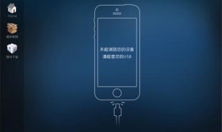 ios9越狱教程 ios9.1越狱