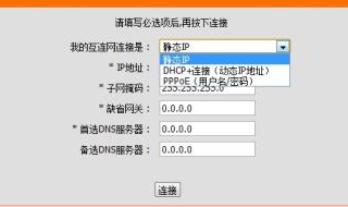 dlink 路由器设置 手机和电脑都可以设置