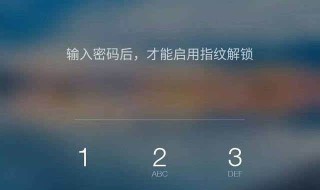 怎样破手机密码（怎样破手机密码数字）